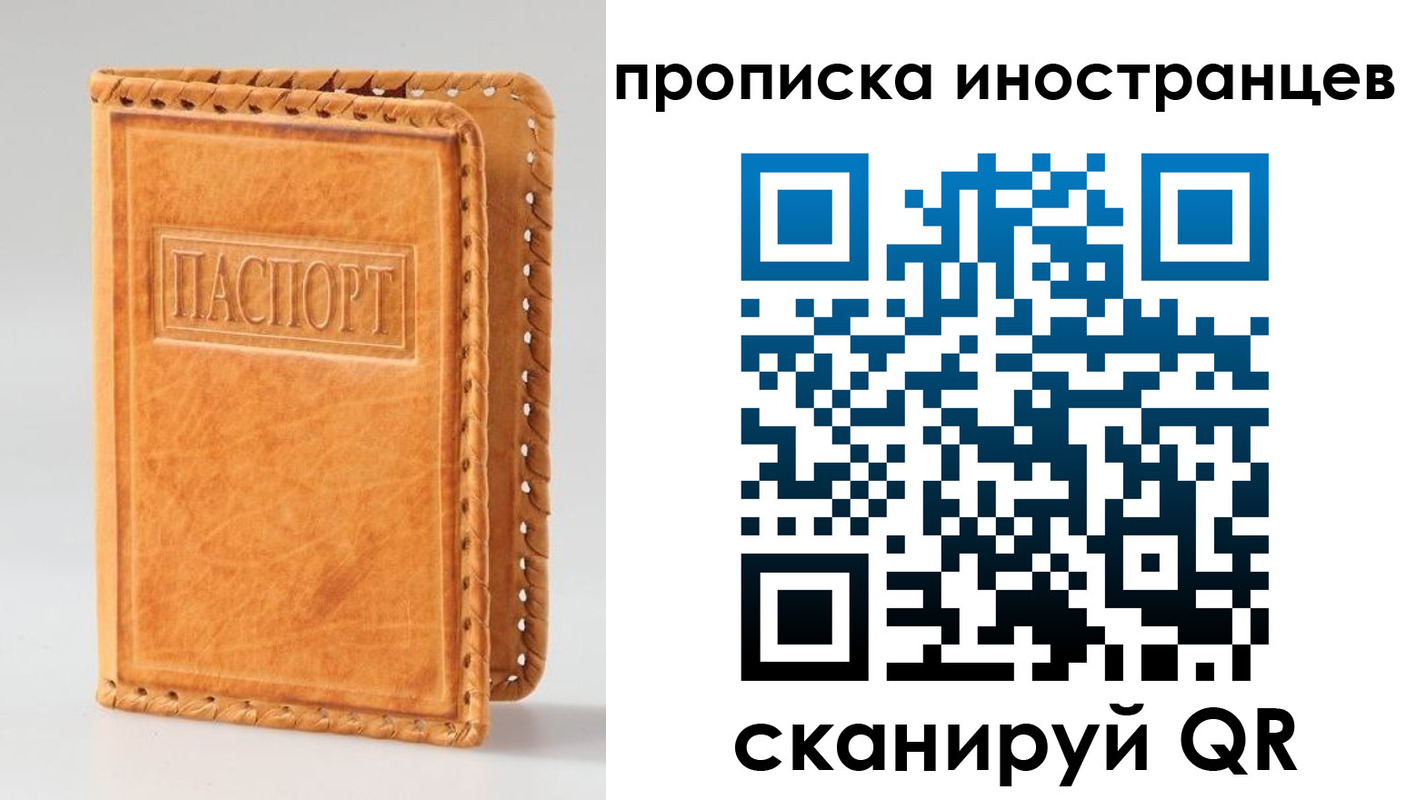 прописка для школы в Беломорске