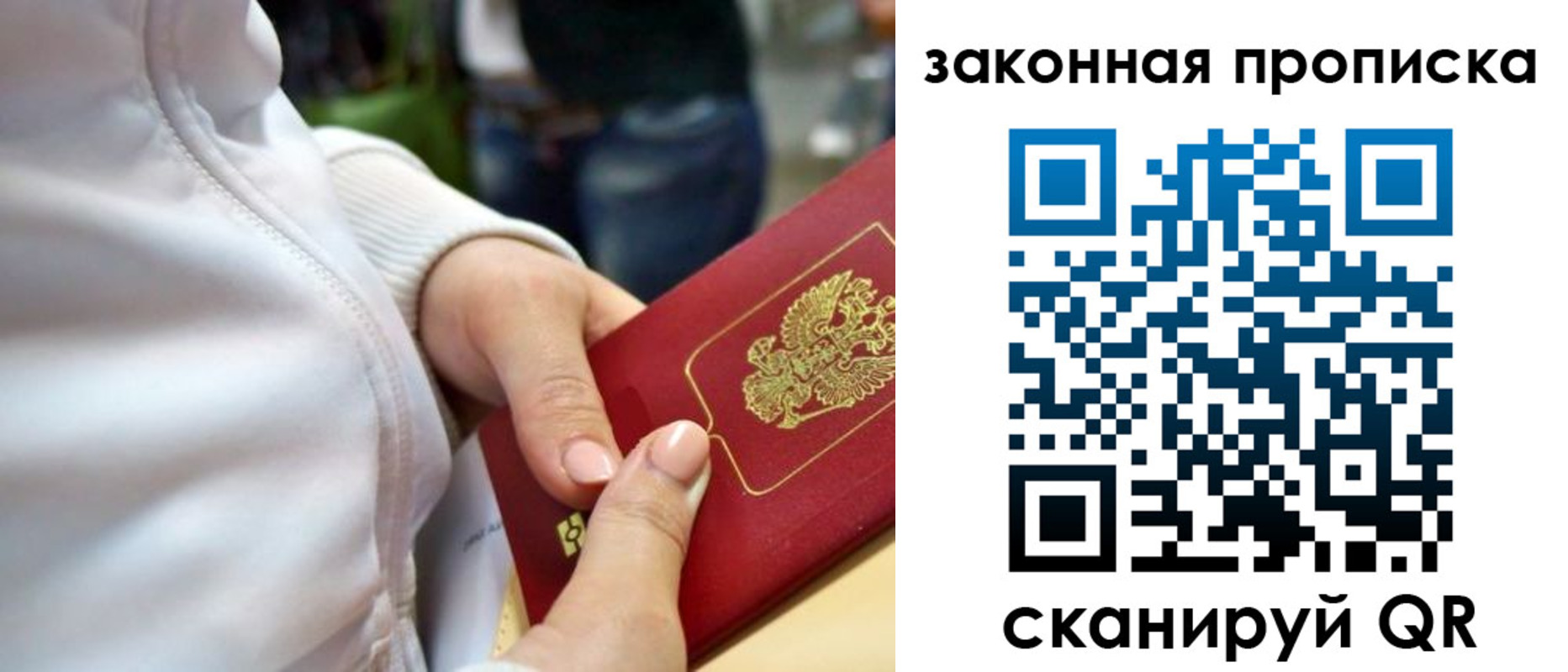 прописка от собственника в Беломорске