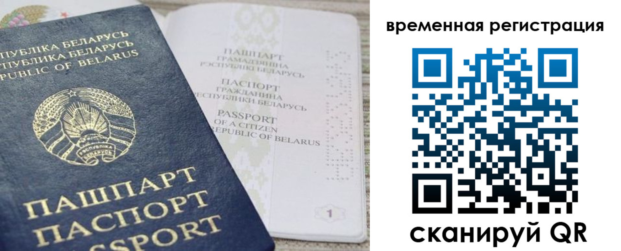 регистрация для дет. сада в Беломорске