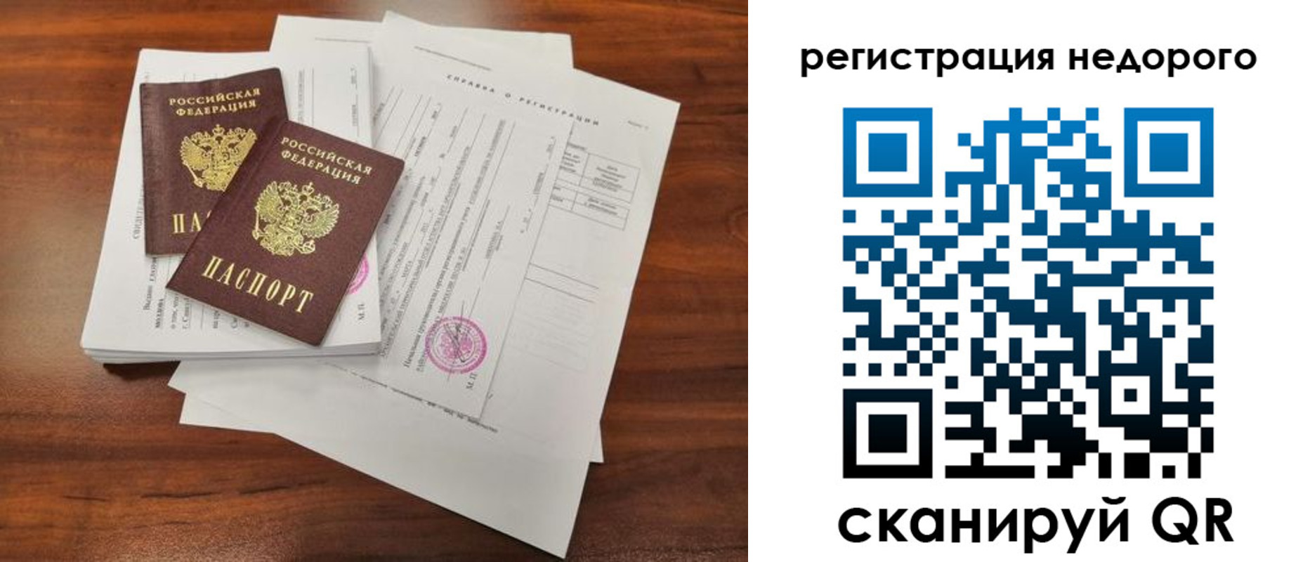 где прописаться в Беломорске