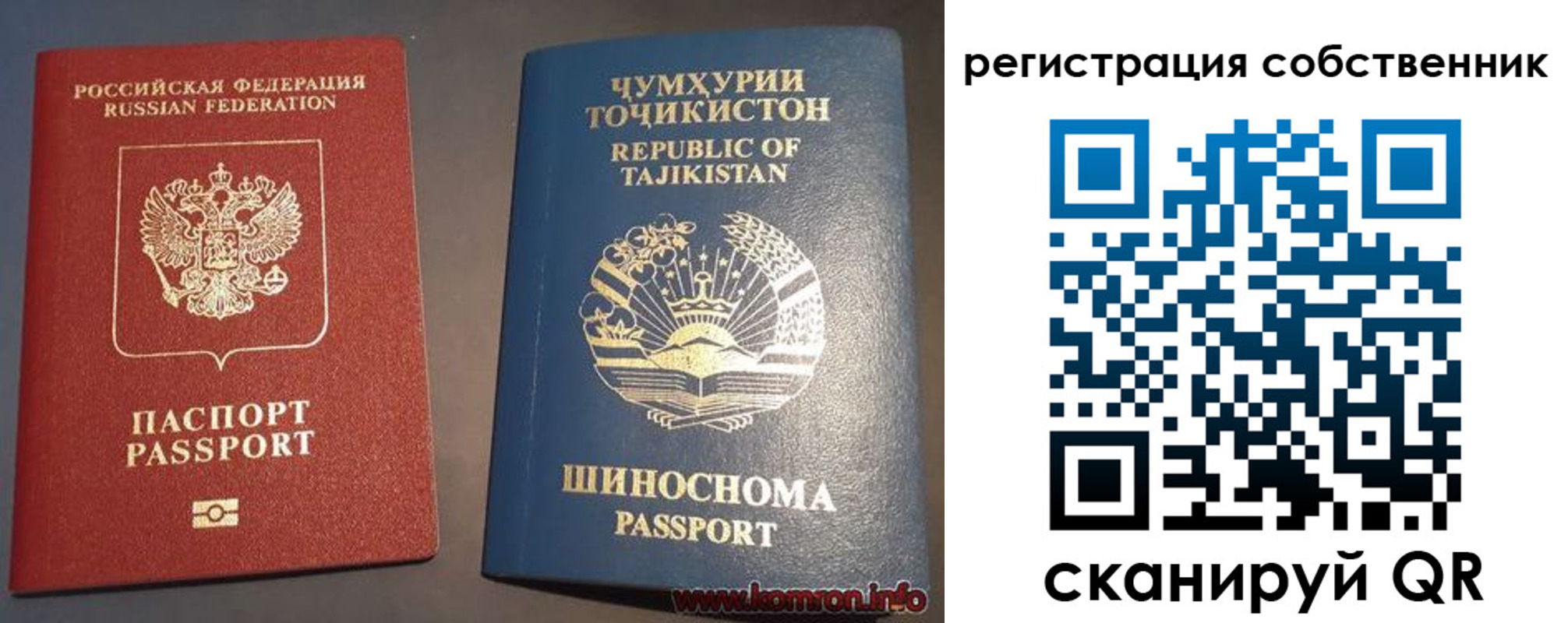 прописка штамп в Беломорске