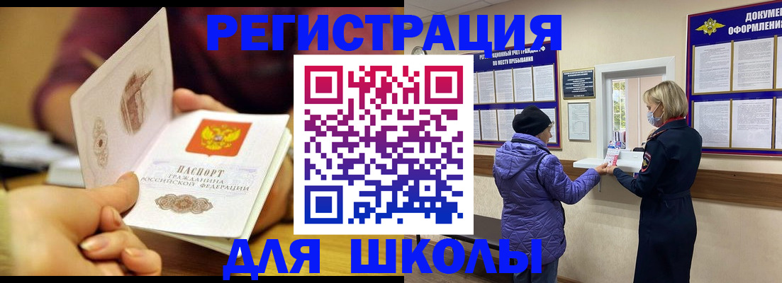 временная регистрация 2025 в Беломорске