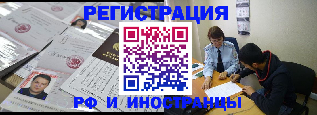 прописка гарантия в Беломорске