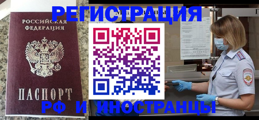 прописка ребенка в Беломорске