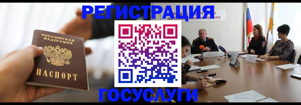 временная регистрация в Беломорске