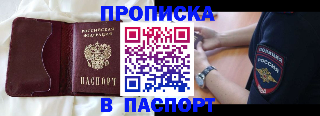 найти адрес прописки в Беломорске