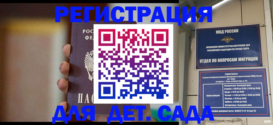 временная регистрация собственник в Беломорске