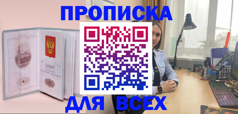 временная регистрация 2025 в Беломорске