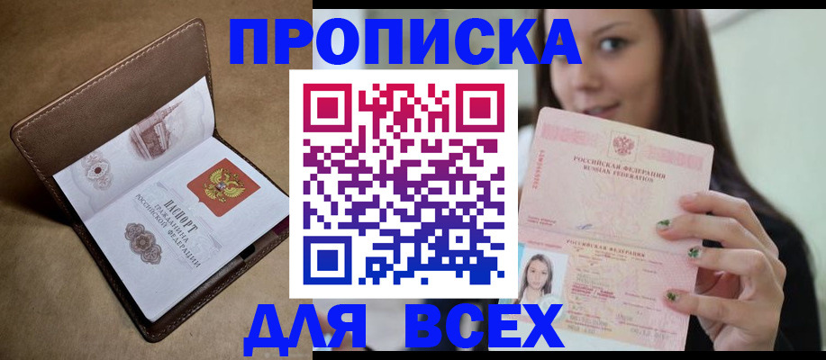 найти адрес прописки в Беломорске