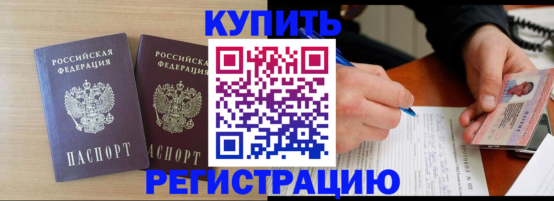временная регистрация гарантия в Беломорске