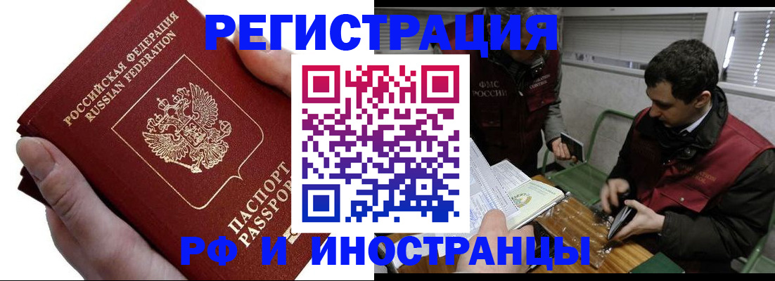 регистрация в Беломорске